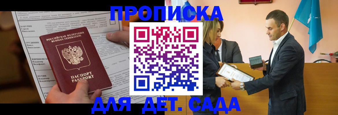 временная регистрация купить в Щучье