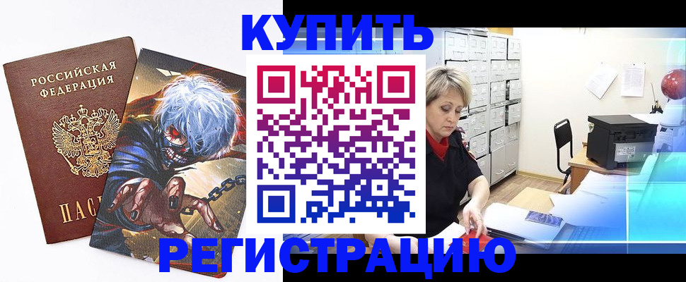 регистрация по месту жительства для иностранцев в Щучье