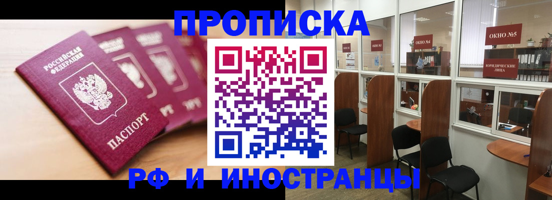 временная регистрация госуслуги в Щучье