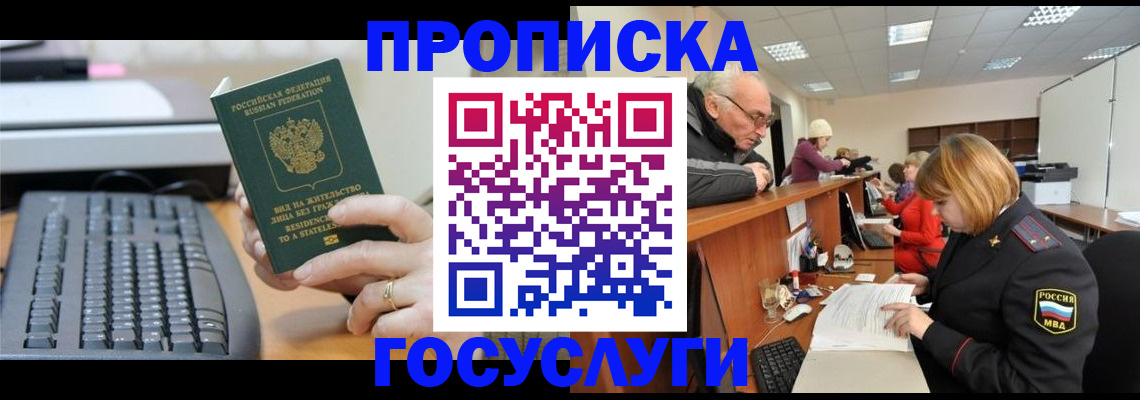 законное оформление регистрации для школы в Щучье