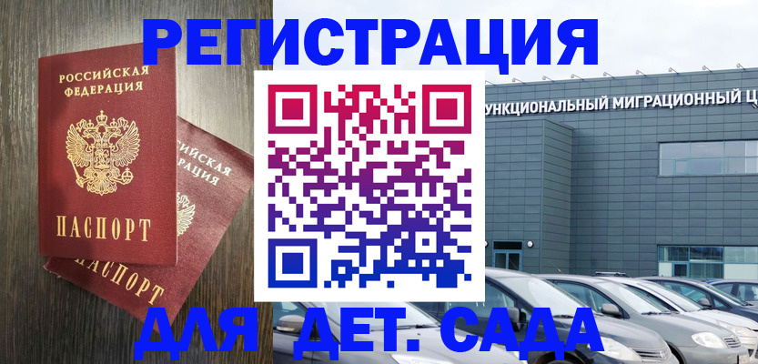 прописка для школы в Щучье
