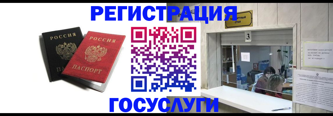 прописка для военкомата в Щучье