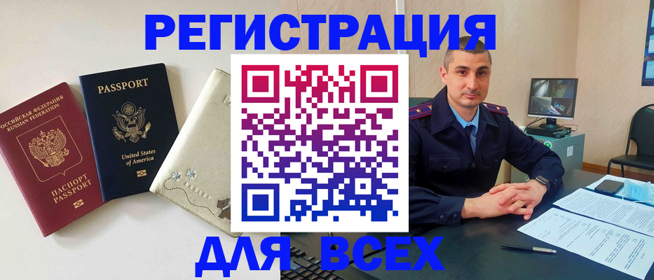 прописка паспорт в Щучье